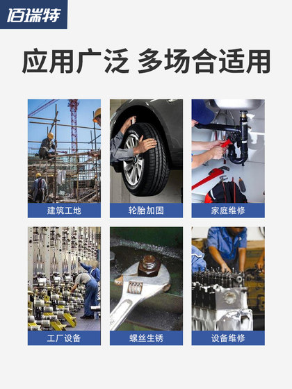 佰瑞特高强度螺丝锁固胶螺纹紧固防松胶水金属密封防盗耐高温药剂