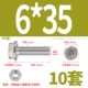 M6*35 (10 комплектов) плоский