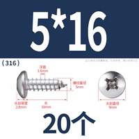 М5*16(20 капсул)316