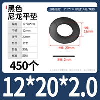 M12*20*2,0 (450) Черный