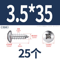 М3,5*35(25 капсул)316