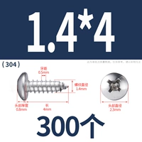 М1.4*4(300 капсул)304