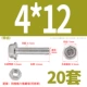 М4*12 (20 комплектов) с зубьями