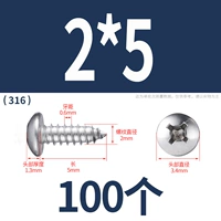 М2*5(100 капсул)316