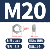 M20 (1) 316