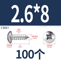 М2,6*8(100 капсул)316