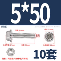 М5*50 (10 комплектов) с зубьями