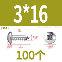 М3*16(100 капсул)304