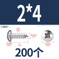 М2*4(200 капсул)304