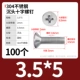 M3.5*5 (100)