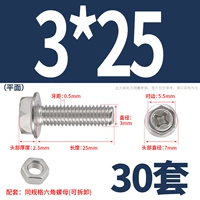 M3*25 (30 комплектов) плоская поверхность