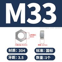 M33 (1) 304