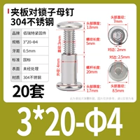 M3*20-4 (20 комплектов)