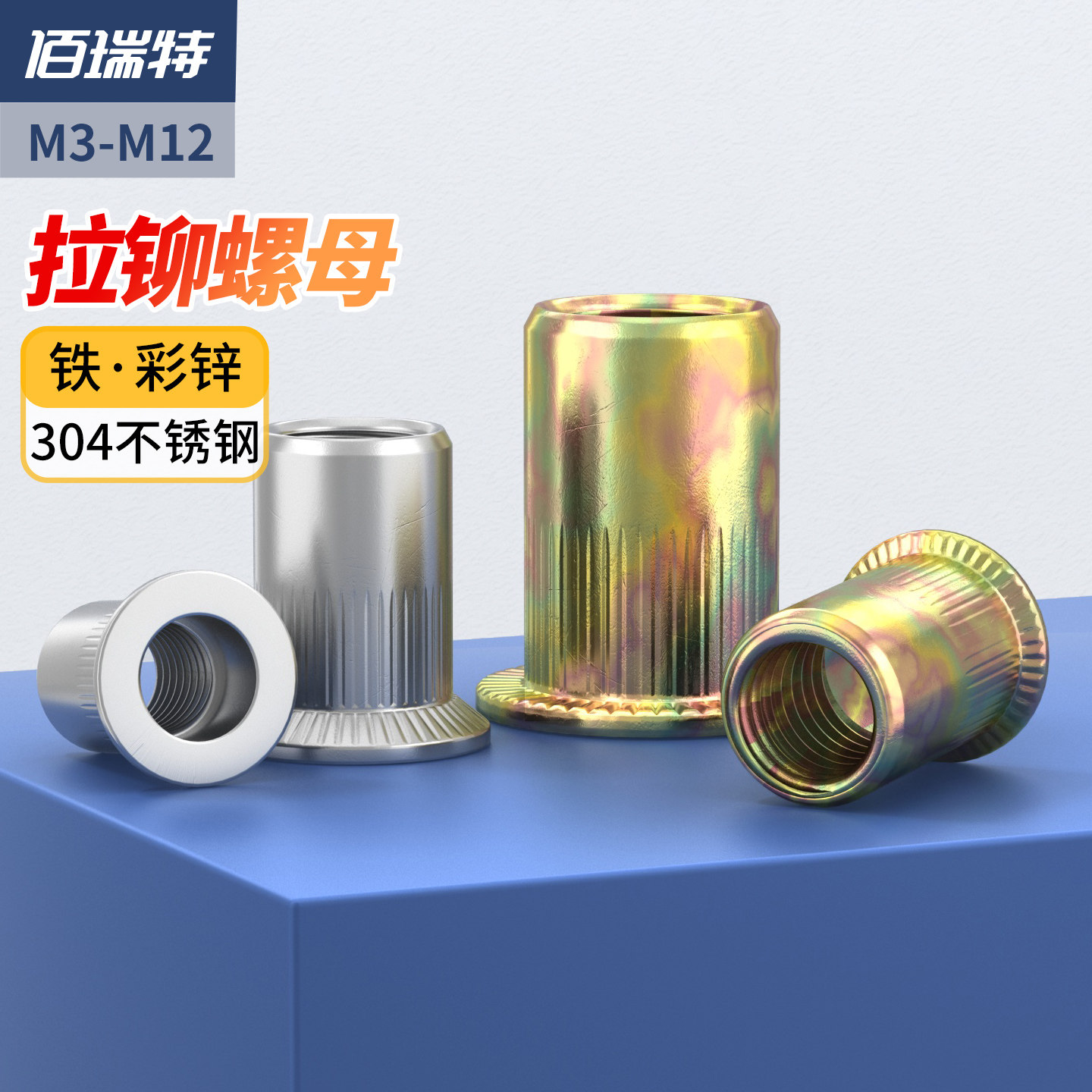 304不锈钢拉铆螺母拉铆钉拉姆拉母大沉头平头拉卯拉铆母M4M5M6M8