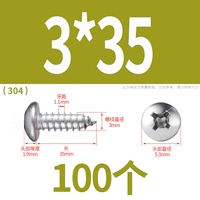 М3*35(100 капсул)304