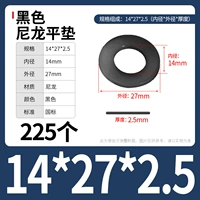 M14*27*2,5 (225) Черный