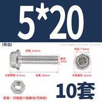 М5*20 (10 комплектов) с зубьями