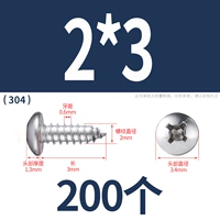 М2*3(200 капсул)304