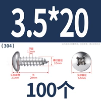 М3,5*20(100 капсул)304