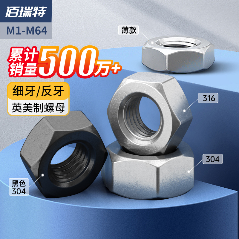 Screw nut large full 304 stainless steel nut 316 fine tooth Anti-tooth hexagonal screw cap Ying made M3M4M5M6M8M2-Taobao