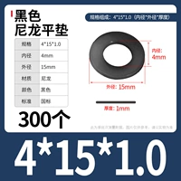 M4*15*1,0 (300) Черный