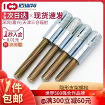 Partition with internal expansion screws tied invisible bolts Hardware accessories ultra-long wall bracket screws M6M8M10M12
