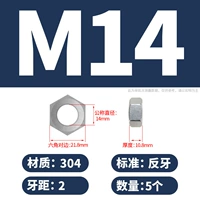 M14 (5) Anti -Teeth