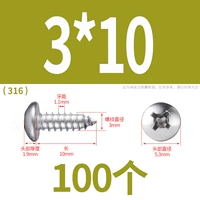 М3*10(100 капсул)316