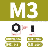 M3 (100) черный 304