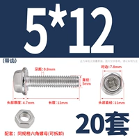 М5*12 (20 комплектов) с зубьями