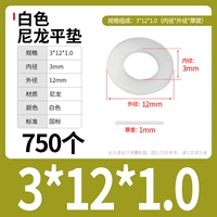 M3*12*1,0 (750) Белый
