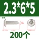 M2.3*6 (200 капсул)