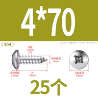 М4*70(25 капсул)304