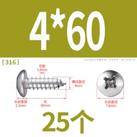 М4*60(25 капсул)316