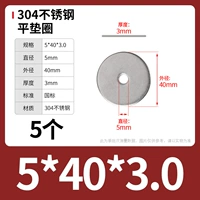 M5*40*3.0 (5)