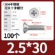 M2.5*30 (100)