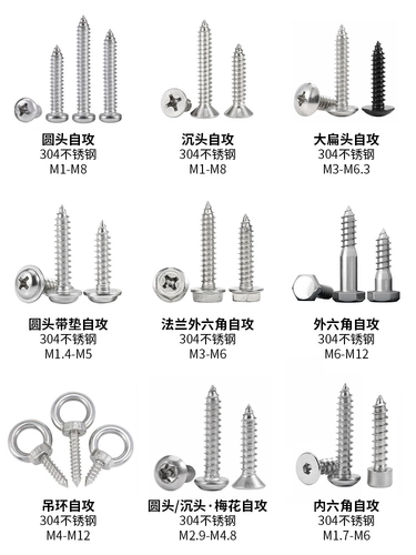 Винты из нержавеющей стали 304, винты с крестообразной круглой головкой, саморезы, гвозди с резьбой по дереву M1M2M3M4M8