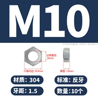 M10 (10) Anti -Teeth