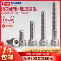 12 Grade 9 high strength nickel plated hexagon screws Cylindrical head bolts extended alloy steel M2M2 5M3M4