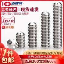 316 Stainless steel concave end set screw hexagon screw headless machine rice top wire Daquan M3M4M5M6M8M10