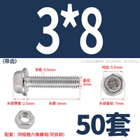 М3*8 (50 комплектов) с зубьями