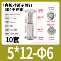M5*12-6 (10 комплектов)