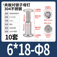 M6*18-8 (10 комплектов)