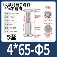 M4*65-5 (5 подходов)