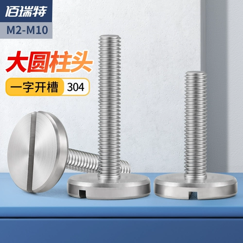 Винт с шлицевой шайбой из нержавеющей стали Bairite 304, болт с плоской головкой, большой болт с круглой головкой M3M5M6M8M10