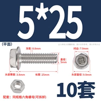 M5*25 (10 комплектов) плоский