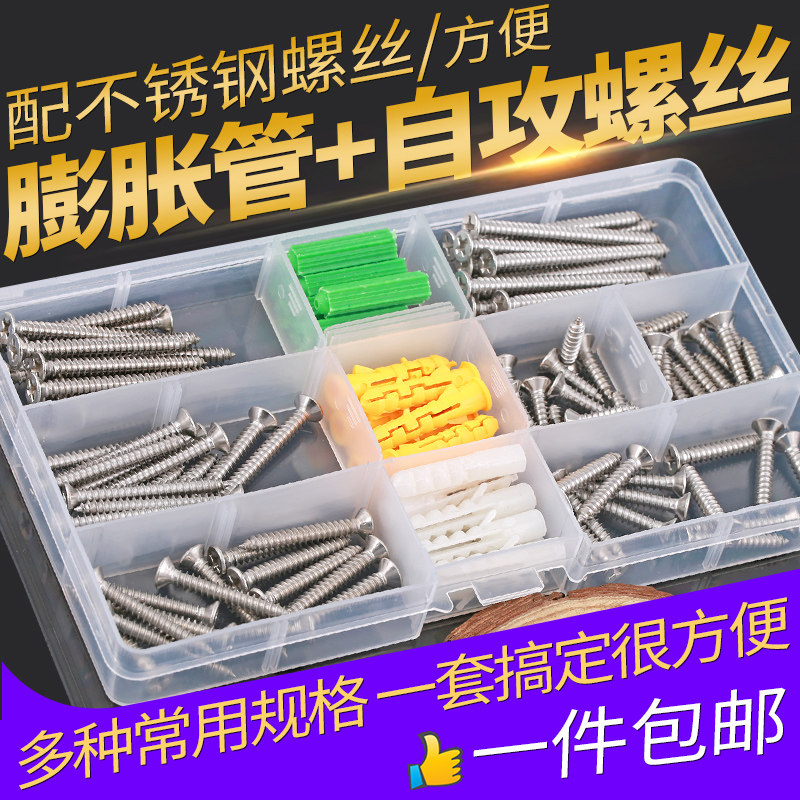 不锈钢平头圆头自攻螺丝自攻丝粗牙墙板钉快速牙组合套装配件大全