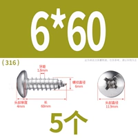 M6*60 (5 капсул) 316