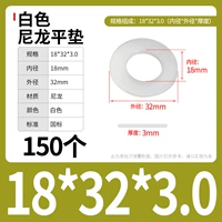 M18*32*3,0 (150) Белый