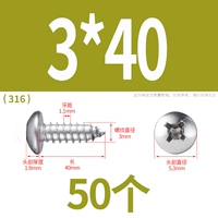 М3*40(50 капсул)316